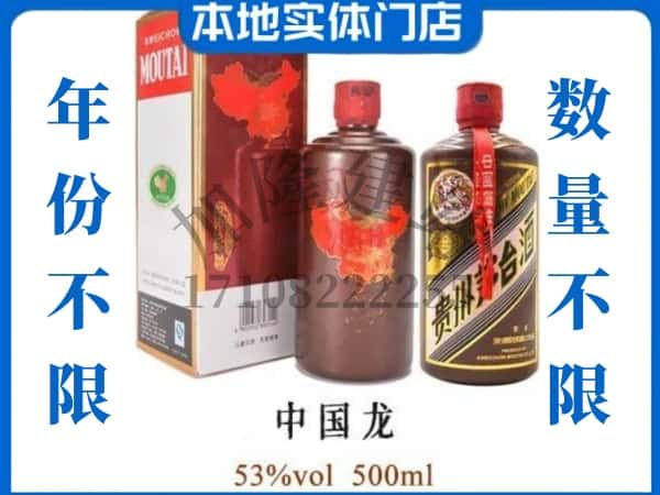 ​荆州市监利回收中国龙茅台酒空酒瓶